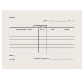 Бланк бухгалтерский типографский "Товарный чек", А6 (97х134 мм), СКЛЕЙКА 100 шт., 130015
