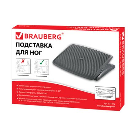 Подставка для ног BRAUBERG офисная, 45х35 см, регулируемый угол наклона, фактурная, 531496 Подставка для ног BRAUBERG офисная, 45х35 см, регулируемый угол наклона, фактурная, 531496