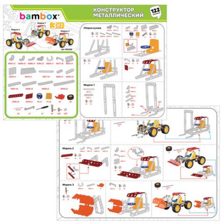 Конструктор металлический "Техника 3в1", с подвижными деталями, 122 элемента, BAMBOX, 666366