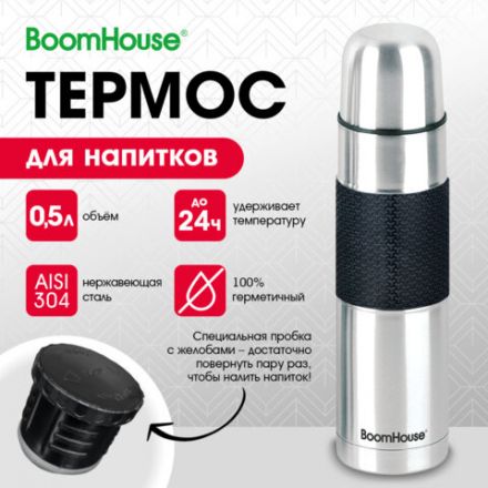 Термос 0,5 л, BOOMHOUSE (БУМХАУС) CLASSIC, нержавеющая сталь SUS304, черный силиконовый рукав, крышка/кружка, 700307