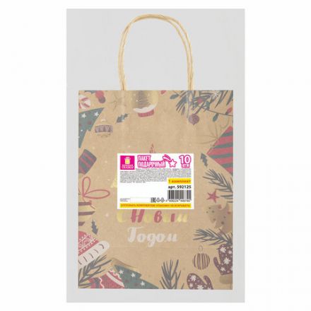 Пакет подарочный КОМПЛЕКТ 10 штук новогодний 18x10x23 см, "Merry Christmas", ЗОЛОТАЯ СКАЗКА, 592125 Пакет подарочный КОМПЛЕКТ 10 штук новогодний 18x10x23 см, "Merry Christmas", ЗОЛОТАЯ СКАЗКА, 592125