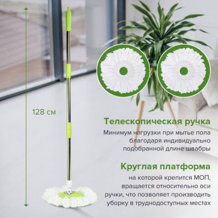 Швабра с отжимом и ведром 7л/5л, отжим центрифуга / рукоятка, 2 круглые насадки, крепление кольцо, зеленый, LAIMA 603624 Швабра с отжимом и ведром 7л/5л, отжим центрифуга / рукоятка, 2 круглые насадки, крепление кольцо, зеленый, LAIMA 603624