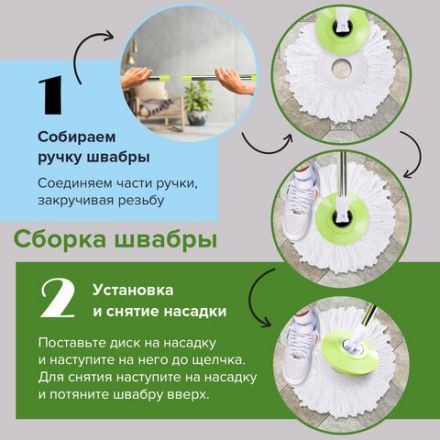 Швабра с отжимом и ведром 7л/5л, отжим центрифуга / рукоятка, 2 круглые насадки, крепление кольцо, зеленый, LAIMA 603624 Швабра с отжимом и ведром 7л/5л, отжим центрифуга / рукоятка, 2 круглые насадки, крепление кольцо, зеленый, LAIMA 603624