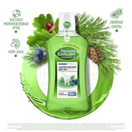 Ополаскиватель для полости рта 800 мл, ЛЕСНОЙ БАЛЬЗАМ "Дубовая кора и экстракт пихты"
