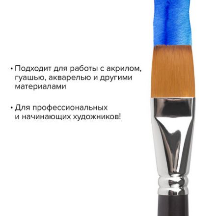 Кисть художественная профессиональная BRAUBERG ART CLASSIC, синтетика мягкая под колонок, плоская, № 24, короткая ручка, 200707