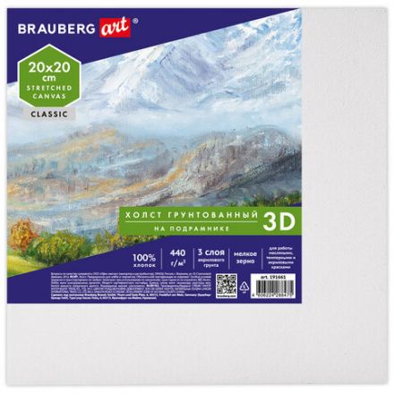 Холст 3D на подрамнике BRAUBERG ART CLASSIC 20х20 см, 440 г/м2, грунт, 100% хлопок мелкое зерно, 191661