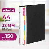 Папка на 2-х кольцах пласт. 17/32мм А4 ATTACHE F502/07 черная Р