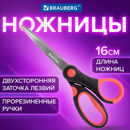 Ножницы BRAUBERG "Office", 160 мм, красно-черные, прорезиненные ручки, 2-х сторонняя заточка, 231564