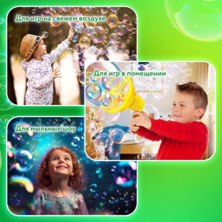 Мыльные пузыри Бластер Генератор "DOUBBLE BIG BUBBLES", раствор 250 мл, BRAUBERG KIDS, 665151