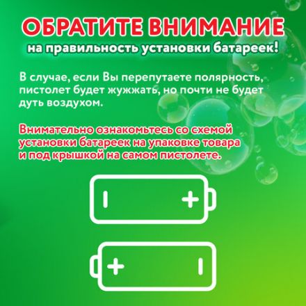 Мыльные пузыри Бластер Генератор "DOUBBLE BIG BUBBLES", раствор 250 мл, BRAUBERG KIDS, 665151