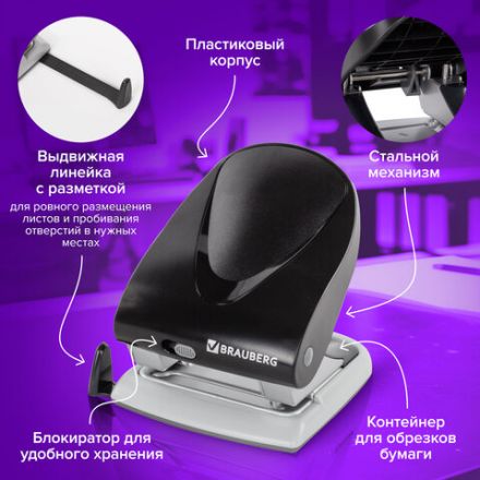 Дырокол BRAUBERG "Jet", до 40 листов, черный, 224341