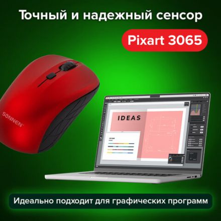 Мышь беспроводная SONNEN V-111, USB, 800/1200/1600 dpi, 4 кнопки, оптическая, красная, 513520 Мышь беспроводная SONNEN V-111, USB, 800/1200/1600 dpi, 4 кнопки, оптическая, красная, 513520