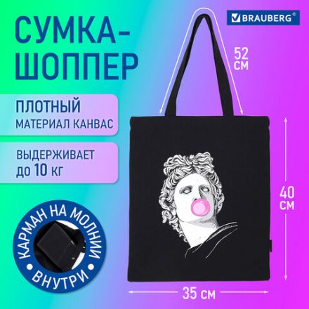 Сумка шоппер BRAUBERG PREMIUM, канвас, 40х35 см, на кнопке, карман, черный, "Aphrodite", 271904