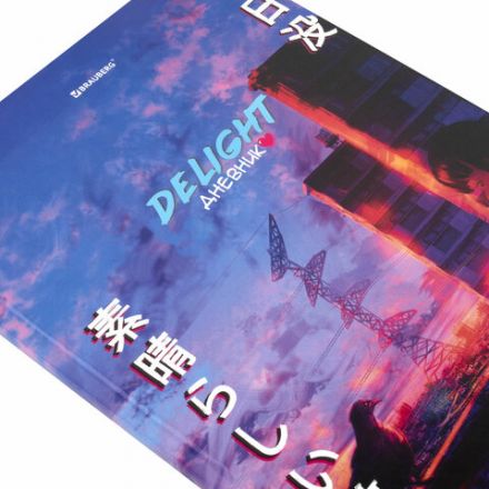 Дневник 5-11 класс 48 л., твердый, BRAUBERG, глянцевая ламинация, с подсказом, "DELIGHT", 106864