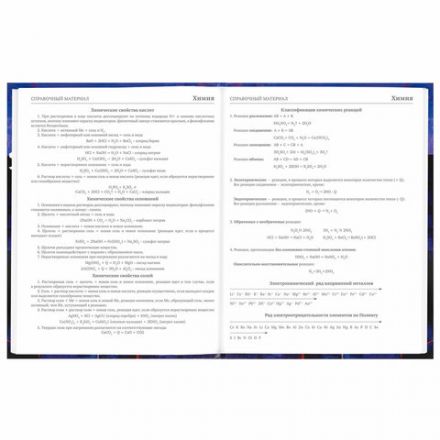 Дневник 5-11 класс 48 л., твердый, BRAUBERG, глянцевая ламинация, с подсказом, "DELIGHT", 106864