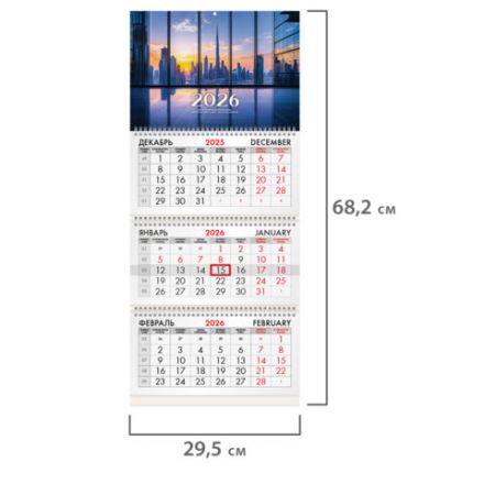 Календарь квартальный 2026 г., 3 блока, 3 гребня, бегунок, офсет, BRAUBERG, "Вид из окна", 116756