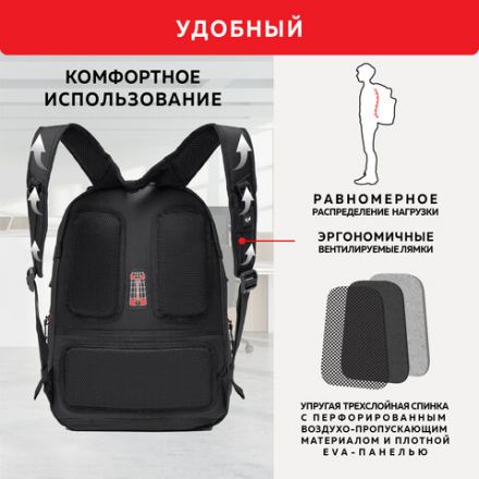 Рюкзак GERMANIUM "S-03" универсальный, с отделением для ноутбука, увеличенный объем, черный, 46х32х26 см, 226949