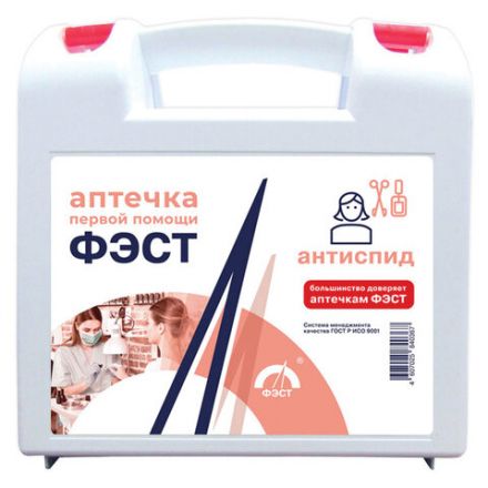 Аптечка первой помощи АНТИСПИД ФЭСТ, футляр полистирол, 1112