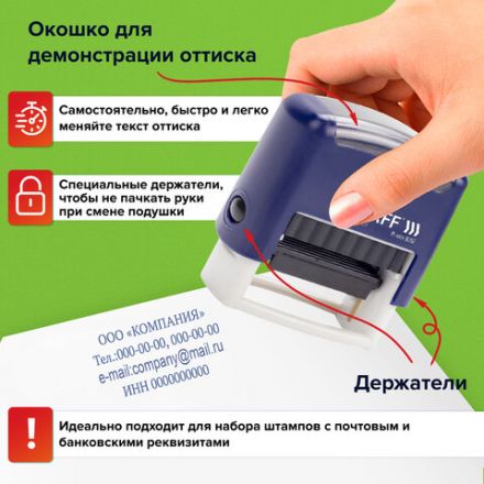 Штамп самонаборный 4-строчный STAFF, оттиск 48х18 мм, "Printer 8052", КАССЫ В КОМПЛЕКТЕ, 237424 Штамп самонаборный 4-строчный STAFF, оттиск 48х18 мм, "Printer 8052", КАССЫ В КОМПЛЕКТЕ, 237424