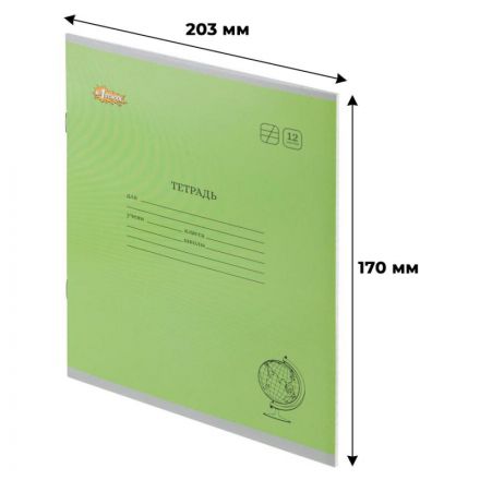 Тетрадь школьная Комус Класс ColorPics 12л косая линия блок 80 г/м2 10шт/уп