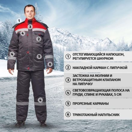 Костюм рабочий зимний муж з31-КПК сер/красн (р.48-50) 158-164 (Арсенал-СП) Костюм рабочий зимний муж з31-КПК сер/красн (р.48-50) 158-164 (Арсенал-СП)
