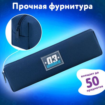 Пенал ЮНЛАНДИЯ ЮНИОР, 1 отделение, полиэстер, аппликация, "Winner", 20х6х4 см, 273800