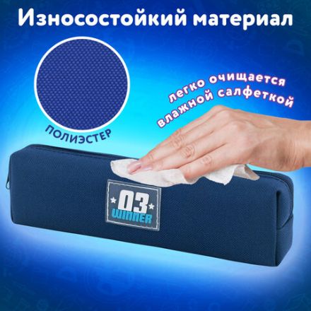 Пенал ЮНЛАНДИЯ ЮНИОР, 1 отделение, полиэстер, аппликация, "Winner", 20х6х4 см, 273800