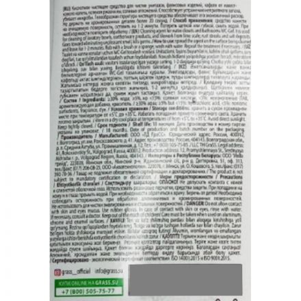 Средство для сантехники Grass WC-Gel 0.75 л