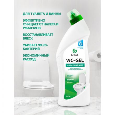 Средство для сантехники Grass WC-Gel 0.75 л