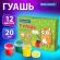 Гуашь BRAUBERG "Кот-энтузиаст", 12 цветов по 20 мл, 192560 Гуашь BRAUBERG "Кот-энтузиаст", 12 цветов по 20 мл, 192560