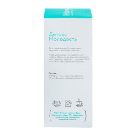 Чай HERBARUS "Детокс Молодость" травяной, 24 пакетика в конвертах по 1,8 г