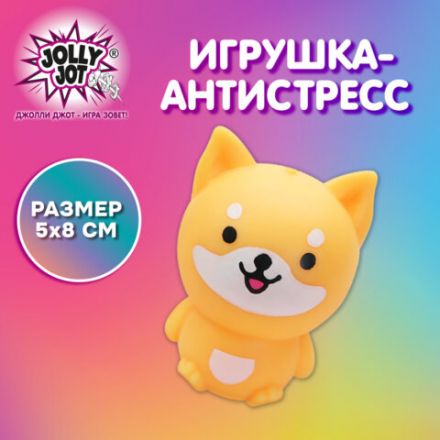 Игрушка-антистресс "ВЕСЁЛЫЙ ПЁСИК", 5х8 см, дисплей, JOLLY JOT (ДЖОЛЛИ ДЖОТ), 665802 Игрушка-антистресс "ВЕСЁЛЫЙ ПЁСИК", 5х8 см, дисплей, JOLLY JOT (ДЖОЛЛИ ДЖОТ), 665802