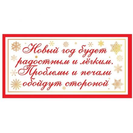 Шар Ёлочное украшение -  с пожеланием внутри 6,5х6,5х6,5см арт.95093
