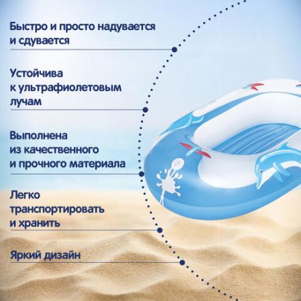 Надувная лодочка "Подводный мир" с окошком, 102х69 см, 3-6 лет, BESTWAY, 34037