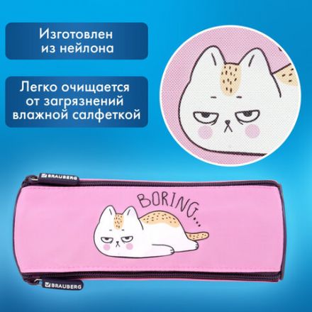 Пенал BRAUBERG, 3 отделения, нейлон, 21х7х7 см, "Lazy cat", 272306