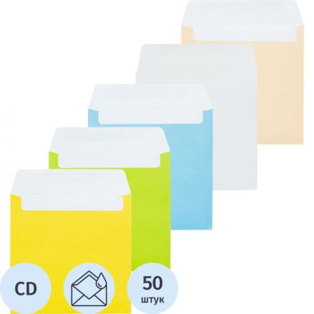 Конверт для CD Packpost 125x125 мм 90 г/кв.м 5 цветов декстрин (50 штук в упаковке)