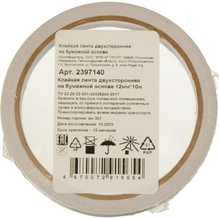 Клейкая лента двухсторонняя на бумажной основе 12 мм 10 м