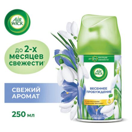 Сменный баллон 250 мл, AIRWICK Freshmatic "Весеннее пробуждение", 3236180
