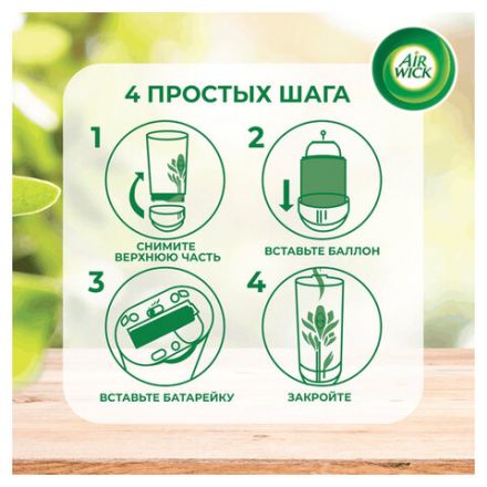 Сменный баллон 250 мл, AIRWICK Freshmatic "Весеннее пробуждение", 3236180
