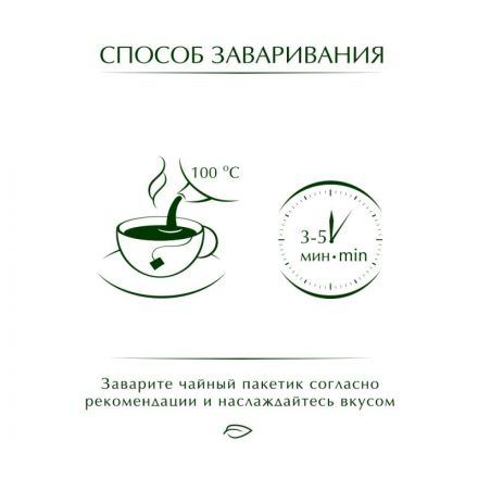 Чай Greenfield Currant and Mint черный 25 пакетиков Чай Greenfield Currant and Mint черный 25 пакетиков