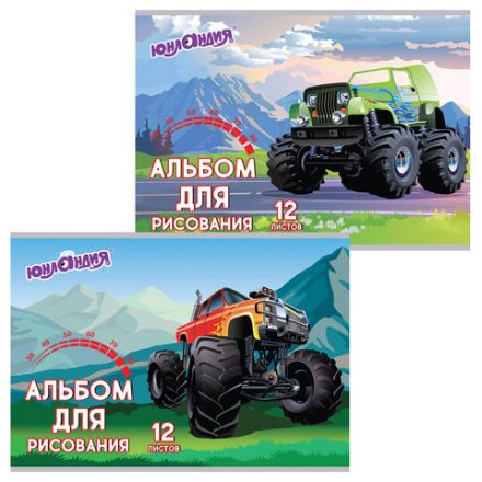 Альбом для рисования, А4, 12 листов, скоба, обложка картон, ЮНЛАНДИЯ "Монстр-трак" (2 вида), 105041 Альбом для рисования, А4, 12 листов, скоба, обложка картон, ЮНЛАНДИЯ "Монстр-трак" (2 вида), 105041