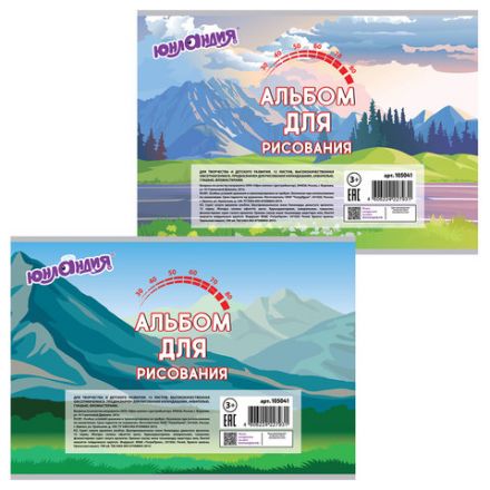 Альбом для рисования, А4, 12 листов, скоба, обложка картон, ЮНЛАНДИЯ "Монстр-трак" (2 вида), 105041 Альбом для рисования, А4, 12 листов, скоба, обложка картон, ЮНЛАНДИЯ "Монстр-трак" (2 вида), 105041