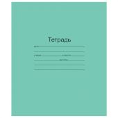 Тетрадь ЗЕЛЁНАЯ обложка 18 л., линия с полями, офсет, "Маяк", Т5018Т2 1Г