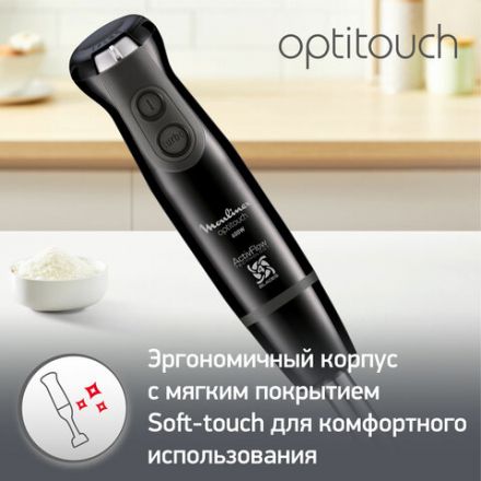 Блендер погружной MOULINEX Optitouch DD833810, 600 Вт, 16 скоростей, 3 насадки, стакан, черный, 7211002825 Блендер погружной MOULINEX Optitouch DD833810, 600 Вт, 16 скоростей, 3 насадки, стакан, черный, 7211002825