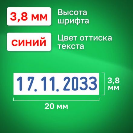 Датер-мини месяц цифрами, для банка, оттиск 20х3,8 мм, синий, TRODAT 4810 BANK, корпус черный