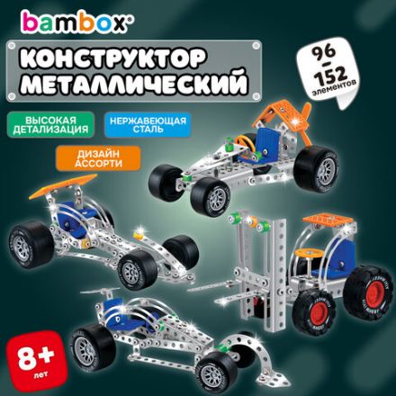 Конструктор металлический "Машинки" 4 вида ассорти, BAMBOX, 666367