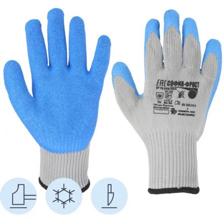 Перчатки София Фрост с латексн текстуриров покр (утепленные, р.11, XXL)