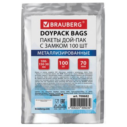 Пакеты дой-пак с замком ZIP LOCK, металлизированная + прозрачная стенка, 100х150 + 30 мм, КОМПЛЕКТ 100 штук, 70 мкм, BRAUBERG, 700682