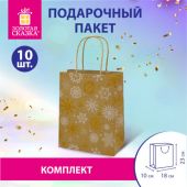 Пакет подарочный КОМПЛЕКТ 10 штук новогодний 18x10x23 см, "Снежинки", ЗОЛОТАЯ СКАЗКА, 592126 Пакет подарочный КОМПЛЕКТ 10 штук новогодний 18x10x23 см, "Снежинки", ЗОЛОТАЯ СКАЗКА, 592126