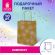 Пакет подарочный КОМПЛЕКТ 10 штук новогодний 18x10x23 см, "Снежинки", ЗОЛОТАЯ СКАЗКА, 592126
